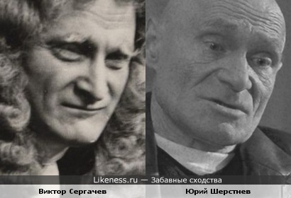 Актеры Виктор Сергачев и Юрий Шерстнев