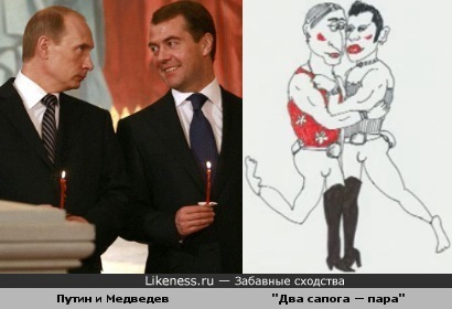 Иллюстрация к поговорке &quot;Два сапога — пара&quot; из номера Comedy Club напоминает тандем &quot;Путин-Медведев&quot;