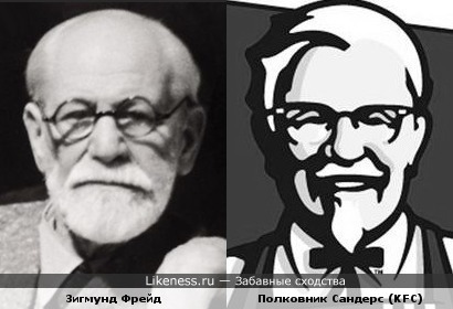 Зигмунд Фрейд и логотип KFC с изображением основателя полковника Сандерса