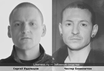 Сергей Удальцов и Честер Беннингтон (Linkin Park)