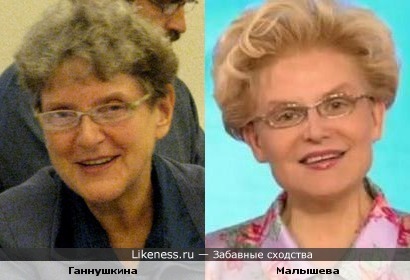 Светлана Ганнушкина и Елена Малышева