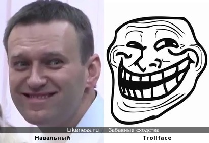 Тролль Навальный