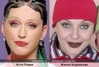 Жанна Кадникова в образе ПТУшницы похожа на Кэти Перри