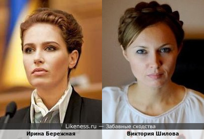Женщины украинской политики Ирина Бережная и Виктория Шилова схожи не только пророссийскими взглядами, но и внешне