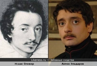 Антон Эльдаров похож на Исаака Оливера