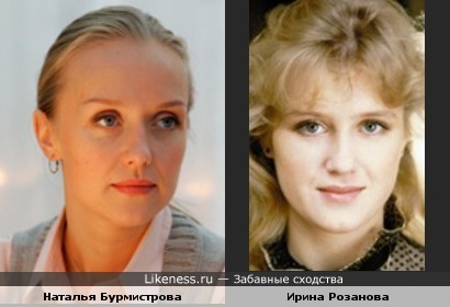 Наталья Бурмистрова (&quot;Агенство НЛС&quot;) похожа на Ирину Розанову в молодости