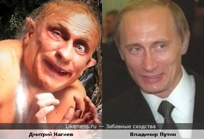 Дмитрий Нагиев в образе Горлума похож на Путина