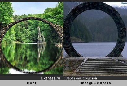 Мост похож на Звездные Врата