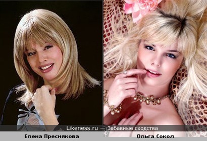 Ольга Сокол похожа на Елену Преснякову (возраст не в счёт)