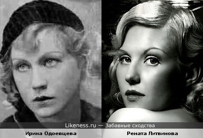 Рената Литвинова похожа на Ирину Одоевцеву