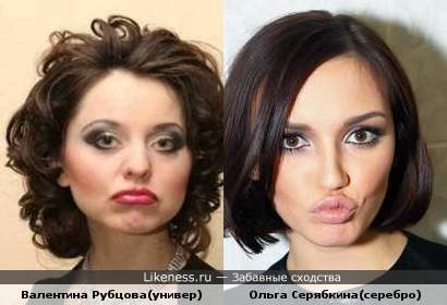 Валентина Рубцова похожа на Ольгу Серябкину