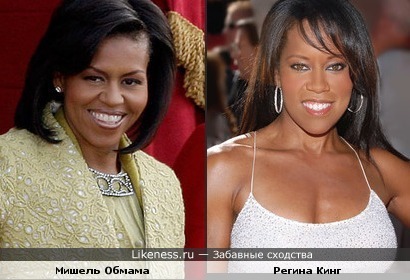 Мишель Обама похожа на Регину Кинг
