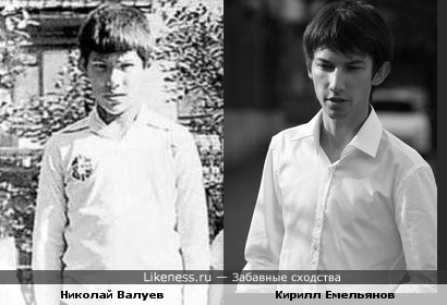 Николай Валуев в детстве был похож на Кирилла Емельянова