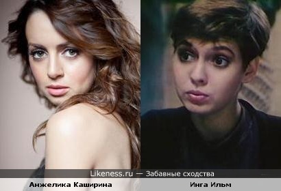 Анжелика Каширина и Инга Ильм