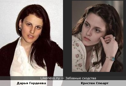 Журналистка Дарья Гордеева похожа на Кристен Стюарт