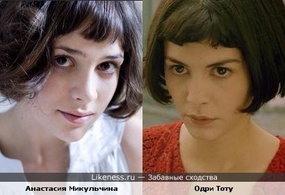 Анастасия Микульчина vs Одри Тоту