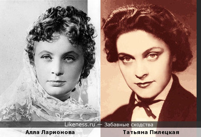 Алла Ларионова и Татьяна Пилецкая