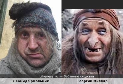 Леонид Ярмольник похож на Бабу-Ягу из Морозко