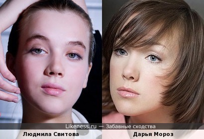 Людмила Свитова и Дарья Мороз