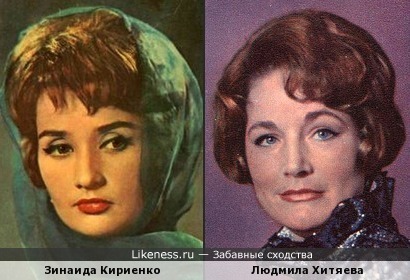 Зинаида Кириенко и Людмила Хитяева