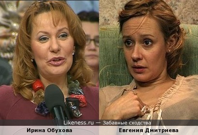 Психолог Ирина Обухова и актриса Евгения Дмитриева
