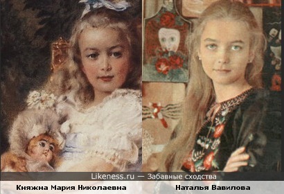 Княжна Мария Николаевна (портрет Маковского) и Наталья Вавилова
