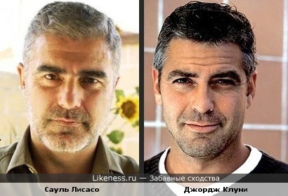 Сауль Лисасо похож на Джорджа Клуни