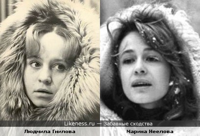 Людмила Гнилова = Марина Неелова