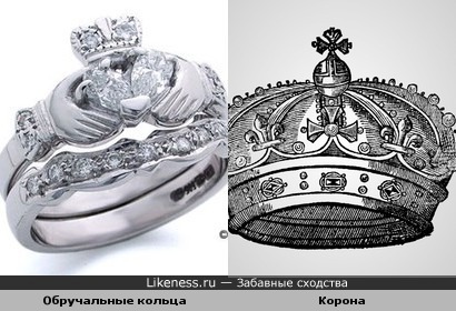 Обручальные кольца = Корона