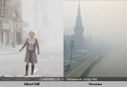 Москва похожа на Сайлент Хилл