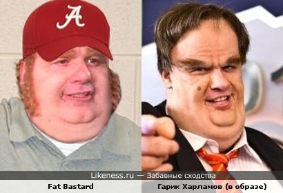 Fat Bastard и Гарик Харламов