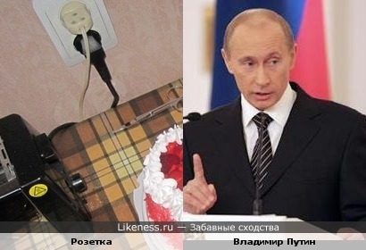 Розетка и Владимир Путин