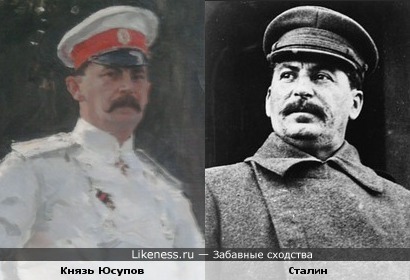 Князь Юсупов и Сталин
