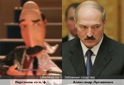 Персонаж из м/ф &quot;Glen martins dds&quot; и Александр Лукашенко