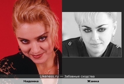Мадонна и Жанна Усенко-Чорна