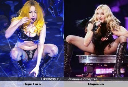 Леди Гага здесь похожа на Мадонну