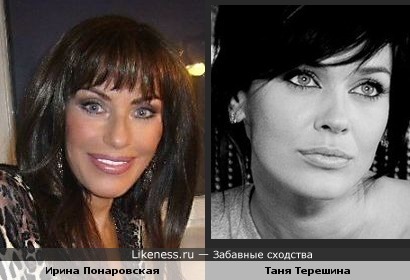 Ирина Понаровская и Таня Терешина