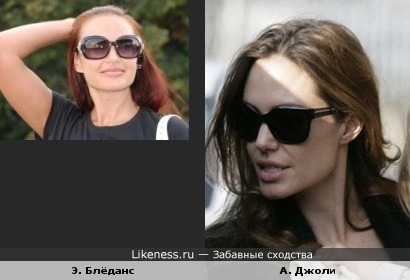 Здесь Блёданс похожа на Джоли