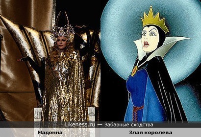 Мадонна vs Злая королева