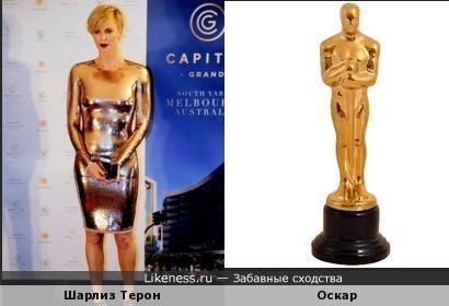 Шарлиз Терон похожа на статуэтку Оскар