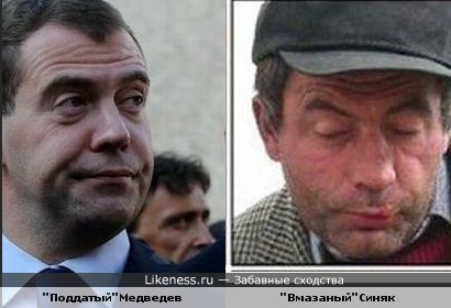 &quot;Поддатый&quot;Медведев похож на изрядно натрескавшегося синяка
