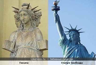 Геката vs Статуя Свободы