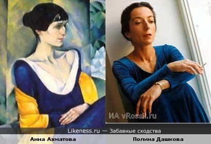 Писательница Полина Дашкова похожа на Анну Ахматову (портрет работы Н.И. Альтмана)
