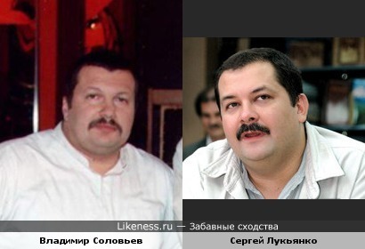 До похудения Владимир Соловьев писал фантастику под псевдонимом Лукьяненко? :)