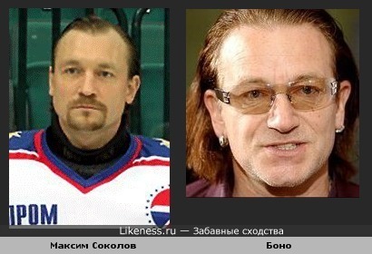 Хоккейный вратарь Максим Соколов похож на Боно