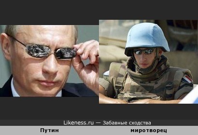 Путин похож на миротворца