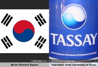 флаг Южной Кореи похож на торговый знак газировки в Казахстане