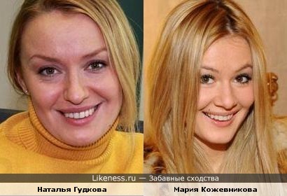 Актрисы Наталья Гудкова и Мария Кожевникова похожи