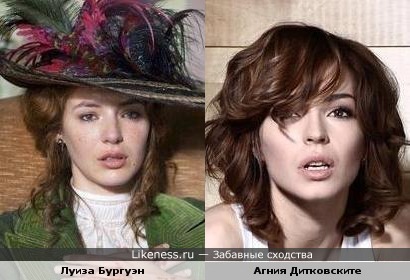 Актрисы Луиза Бургуэн (&quot;Необычайные приключения Адель&quot;) и Агния Дитковските (&quot;Жара&quot;) похожи
