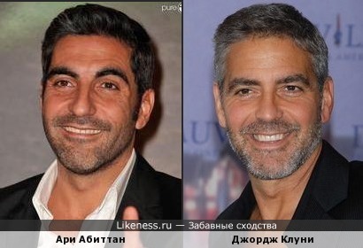 Ари Абиттан похож на Джорджа Клуни